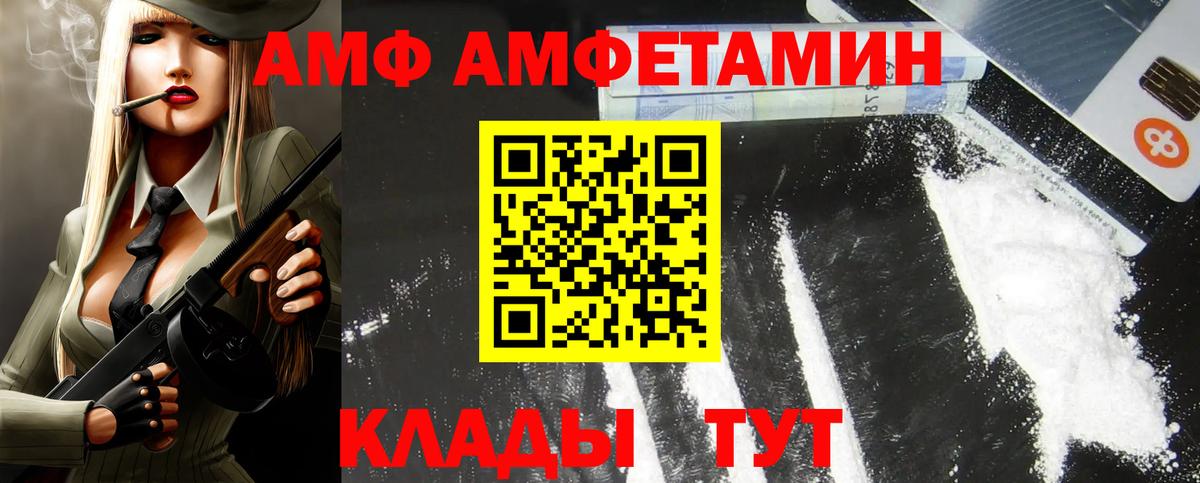 Амфетамин  Амфетамин VHQ  Вход с VPN  Амфетамин  Великий Устюг 