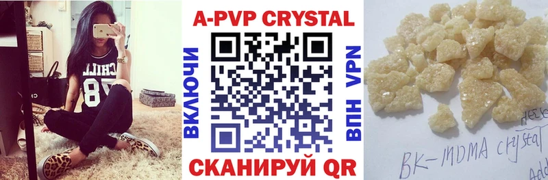 купить наркоту  Великий Устюг  A-PVP СК КРИС 
