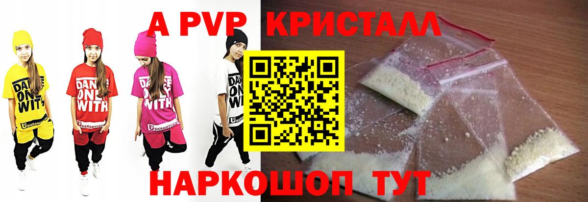 Великий Устюг  А ПВП мука  A-PVP Соль  Alfa_PVP  A-PVP крисы CK  Вход с VPN 