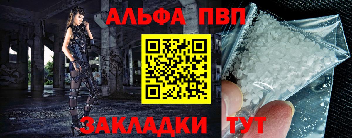 A-PVP мука Великий Устюг