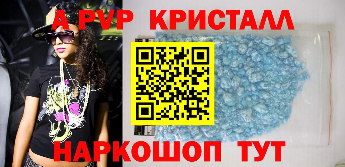 Alfa_PVP  Великий Устюг  A-PVP крисы CK  A-PVP крисы CK  Alfa_PVP мука 