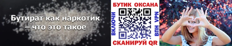 Бутират буратино  ссылка на мегу как зайти  Великий Устюг 