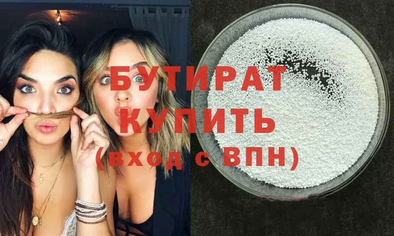 omg   купить наркотики цена  Великий Устюг  Бутират жидкий экстази 