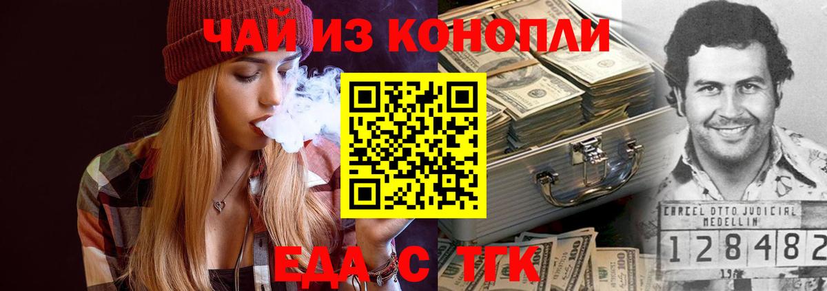 Еда ТГК марихуана  Вход с VPN  Великий Устюг 