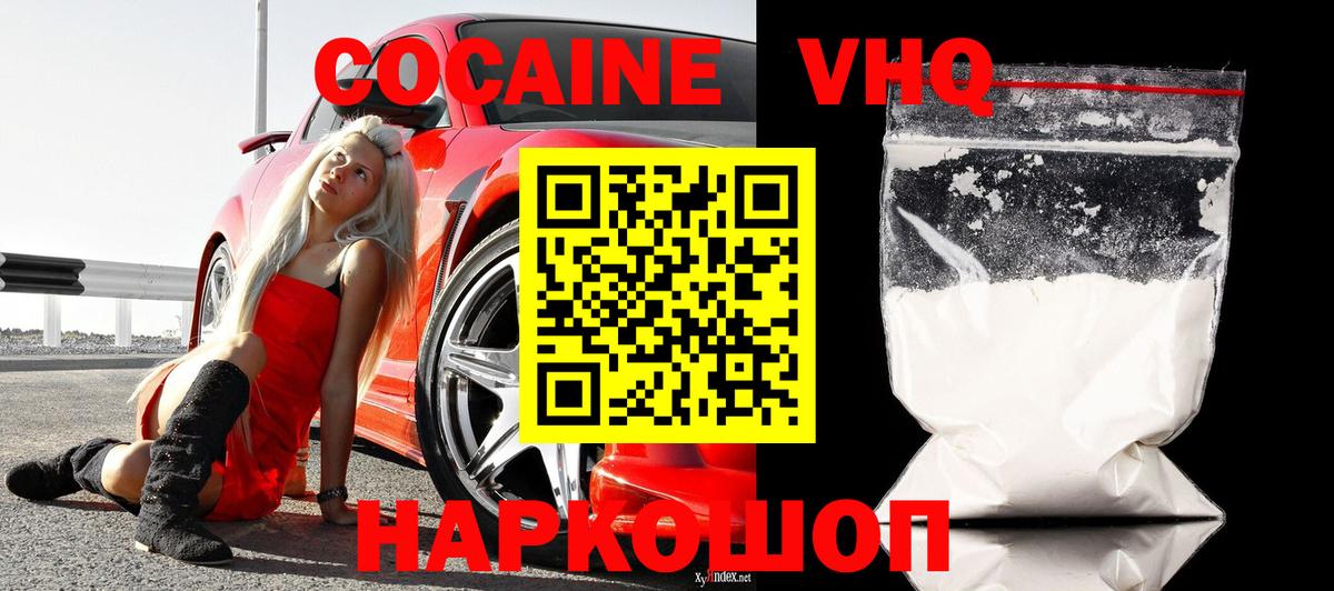 Cocaine 98%  КОКАИН 98%  наркотики  Великий Устюг  COCAIN 