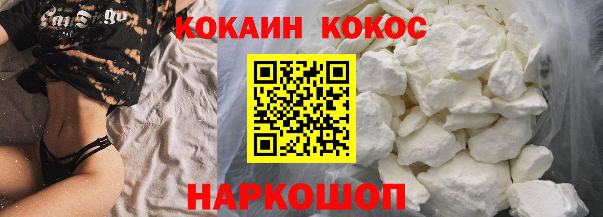 КОКАИН 99%  Cocaine  Вход с VPN  Великий Устюг  где продают наркотики  КОКАИН Columbia 