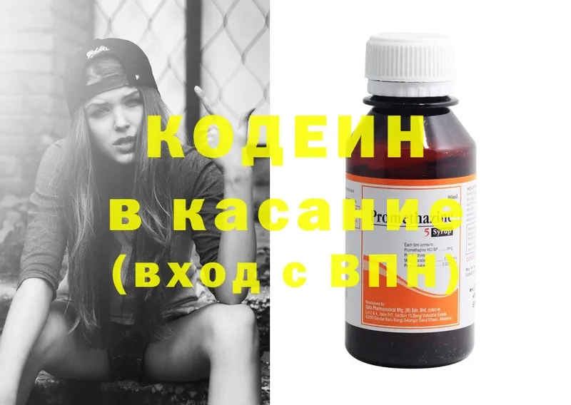 Кодеиновый сироп Lean напиток Lean (лин)  OMG ссылки  Великий Устюг 