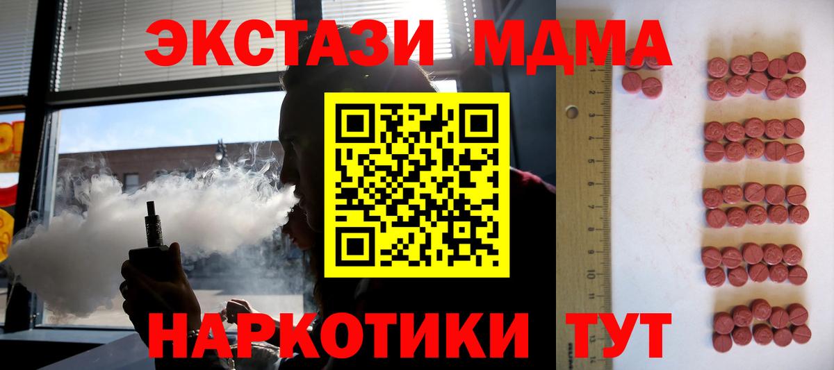 Ecstasy 300 mg  Экстази  купить наркоту  Великий Устюг  ЭКСТАЗИ MDMA  Вход с VPN 