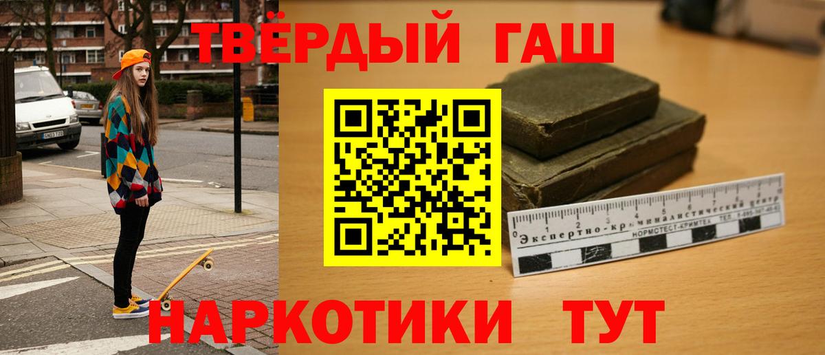 ГАШ Cannabis Великий Устюг