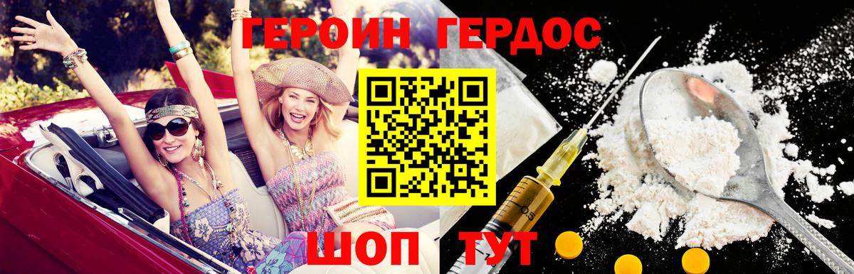 Героин гречка Великий Устюг