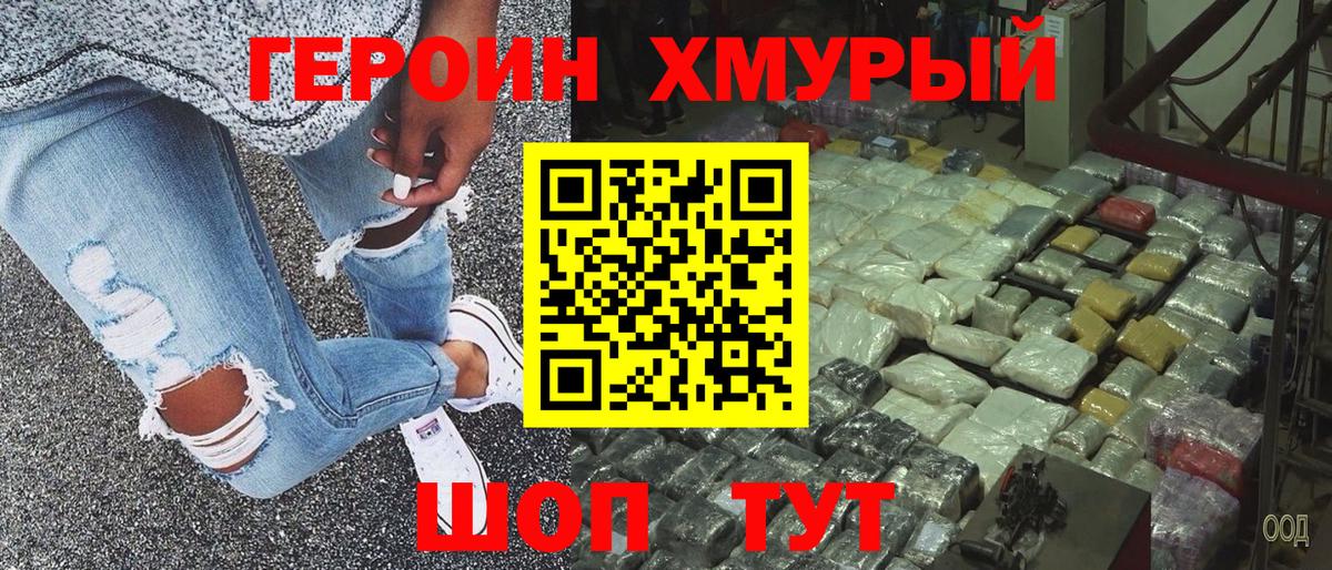 Великий Устюг  Героин афганец  Героин  Вход с VPN 