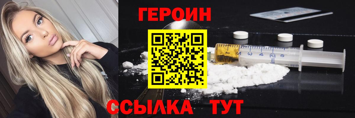 ГЕРОИН гречка  Великий Устюг 