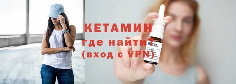 omg маркетплейс  Великий Устюг  КЕТАМИН VHQ 