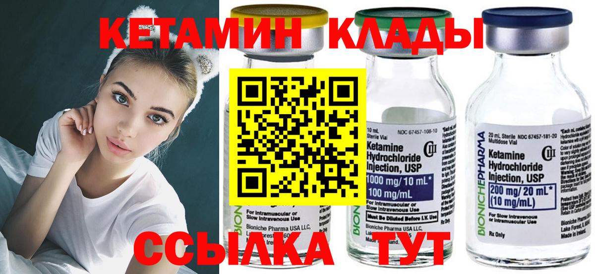 КЕТАМИН VHQ  Вход с VPN  КЕТАМИН ketamine  Великий Устюг 
