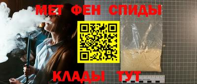 метамфетамин Беслан