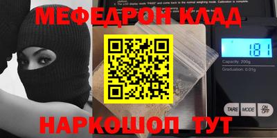 меф VHQ Аргун