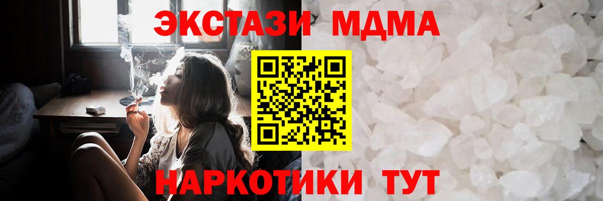 MDMA VHQ  Вход с VPN  MDMA  Великий Устюг 