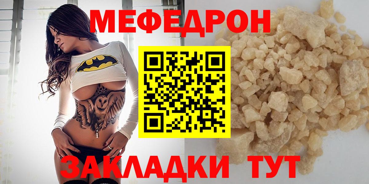 МЯУ-МЯУ  Великий Устюг  МЕФ mephedrone  МЕФ VHQ 