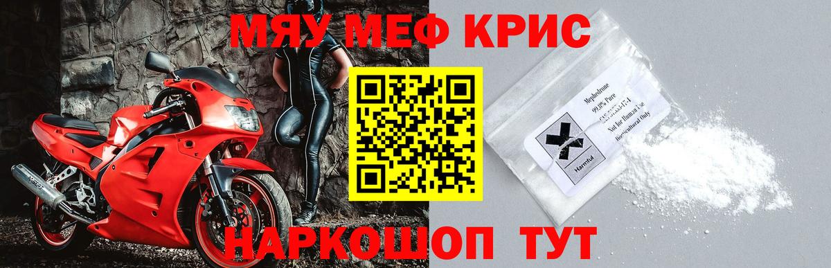 Великий Устюг  Мефедрон кристаллы  Мефедрон  Вход с VPN  МЕФ  МЯУ-МЯУ мяу мяу 