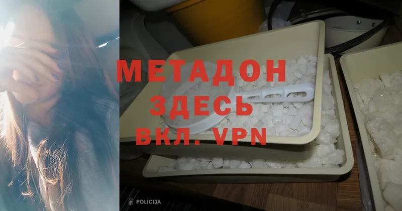 Метадон methadone  купить закладку  Великий Устюг 