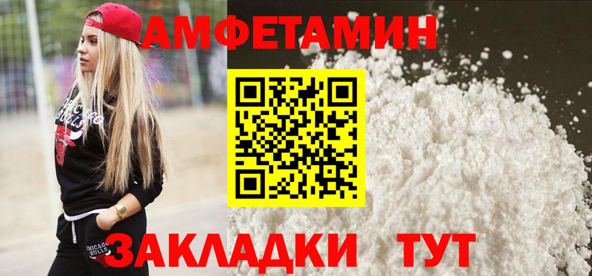 Первитин кристалл  Вход с VPN  Великий Устюг  Первитин кристалл 