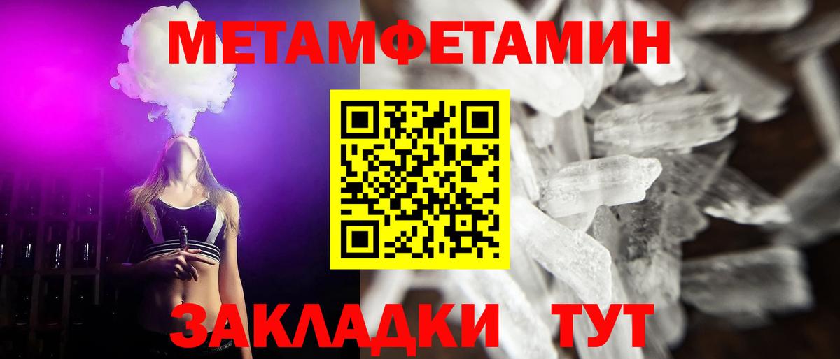 МЕТАМФЕТАМИН витя Великий Устюг
