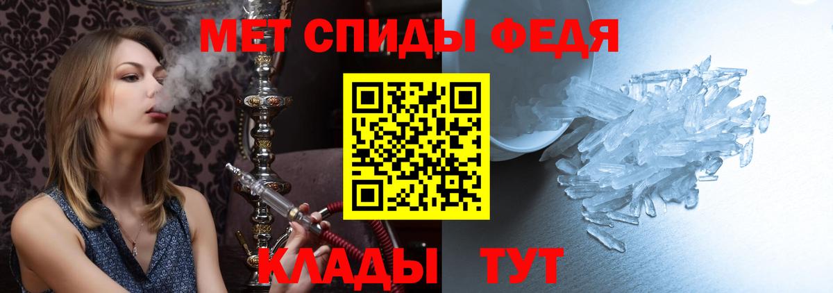 Первитин Декстрометамфетамин 99.9%  МЕТАМФЕТАМИН  Великий Устюг 