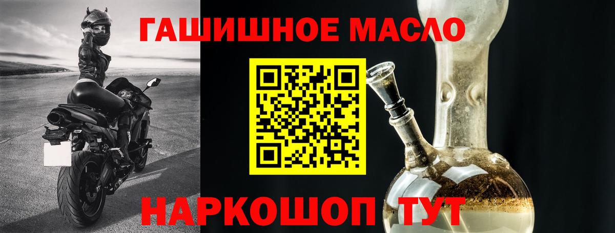 ТГК концентрат  Вход с VPN  ТГК THC oil  Великий Устюг 