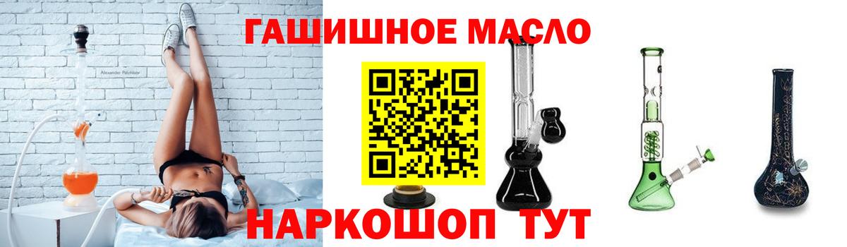 Дистиллят ТГК THC oil Великий Устюг